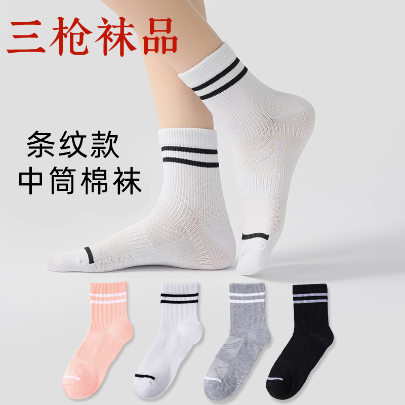 双11现货：三枪袜子男款女款棉男士透气5双 福利价仅14.9元秒杀！