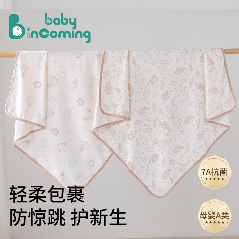 双11现货：蓓茵可包单初生婴儿纯棉产房四季 福利价仅35.88元秒杀！