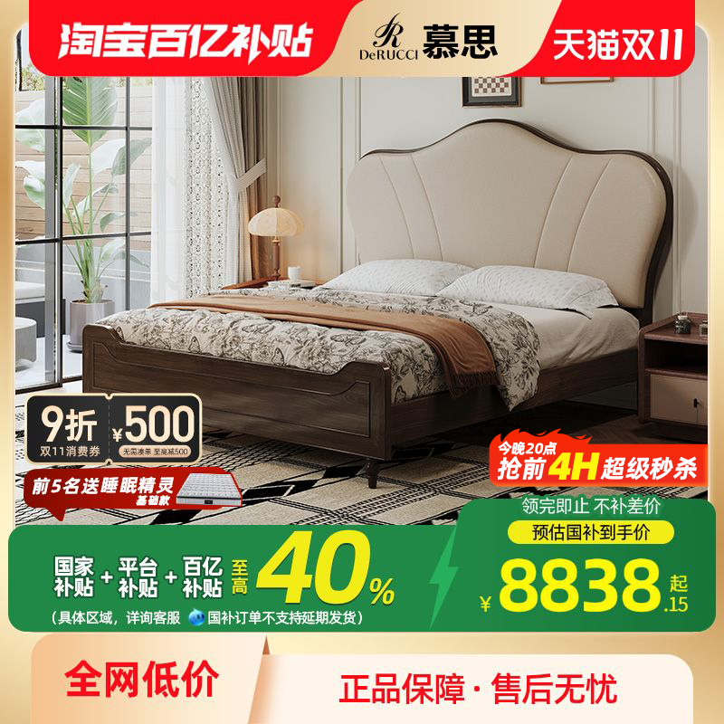 百亿补贴：慕思实木床1.8米双人复古皮艺床 福利价仅8552.06元秒杀！