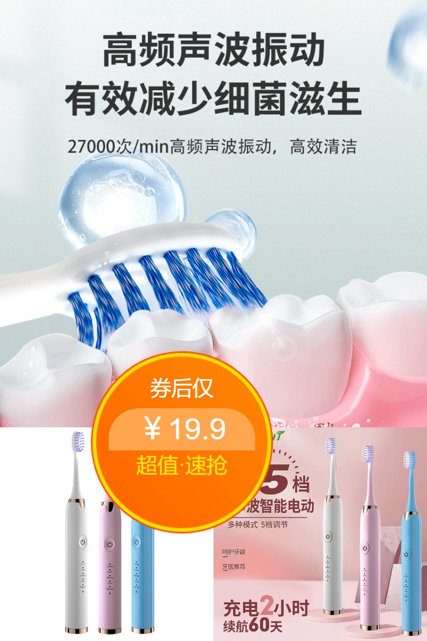 淘金币活动：【希尔顿】软毛电动牙刷 福利价仅19.9元秒杀！