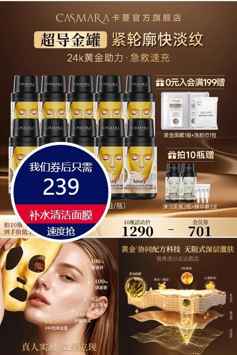 优质素材：Casmara卡蔓玻尿酸补水清洁面膜8瓶 福利价仅239元秒杀！