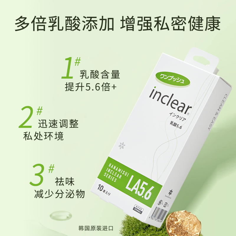 双11现货：hanamisui女性私密护理清洁凝胶 福利价仅379元秒杀！