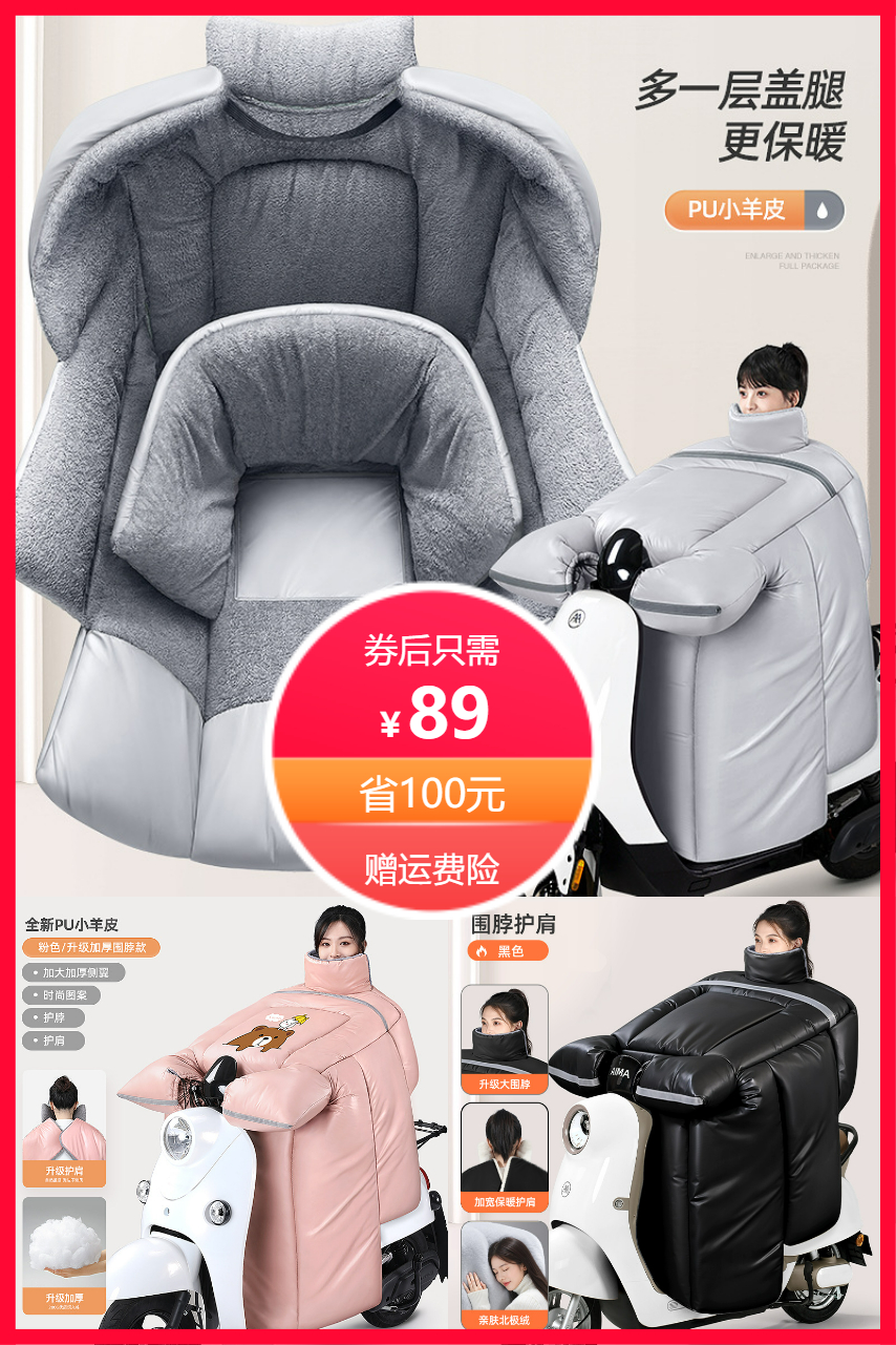 冬季电动车防雨挡风被加绒加厚防水防风罩 券后【89元】包邮秒杀