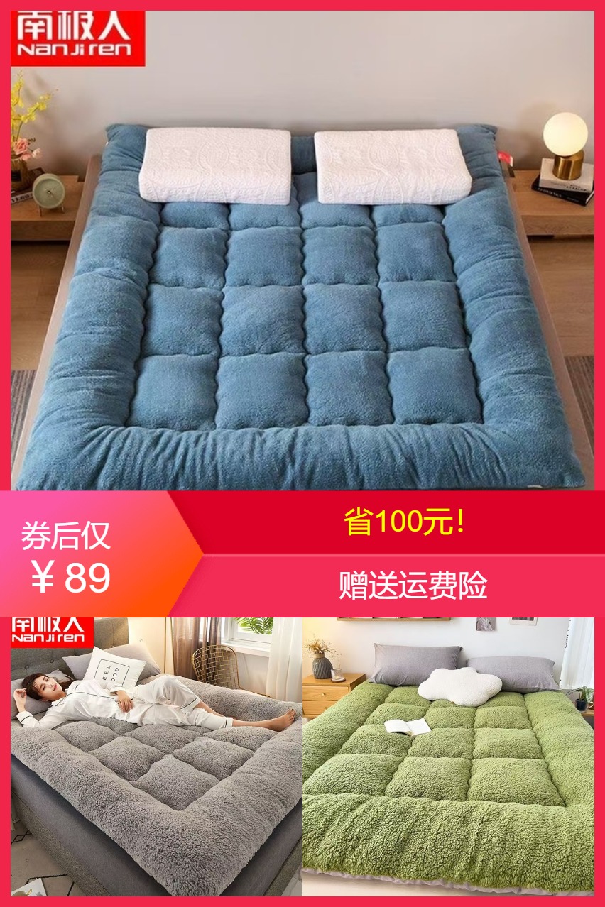 优质素材：床垫软垫加厚冬季单人学生宿舍家用榻榻米 福利价仅89元秒杀！
