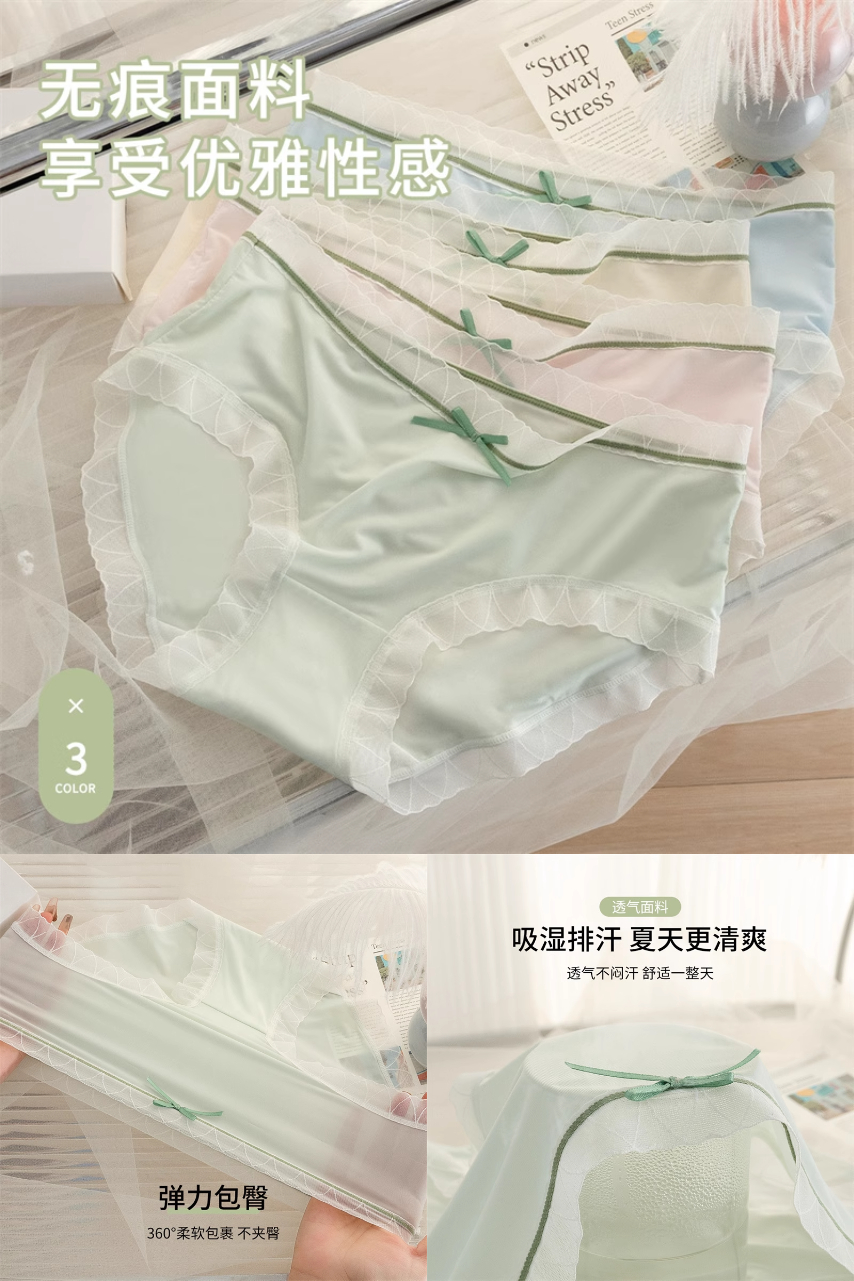 双11现货：3条！冰丝夏季薄款蕾丝日系少女面膜裤 福利价仅15.9元秒杀！