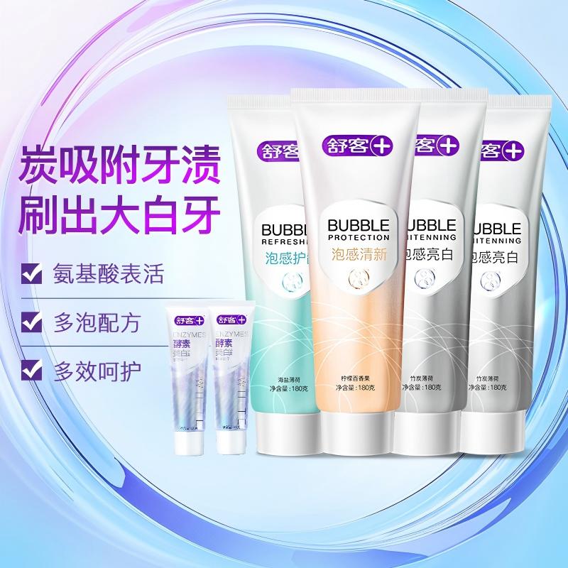 淘宝秒杀：7元到手6支共760g！舒客克牙膏泡感舒敏亮白 福利价仅24.02元秒杀！