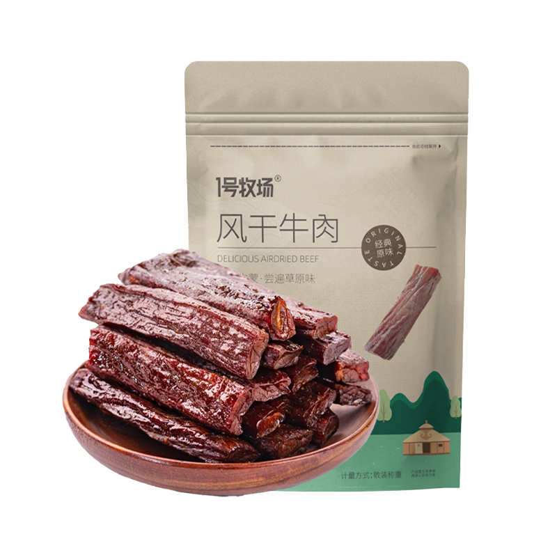 淘宝秒杀：1号牧场内蒙古风干牛肉250g 福利价仅35.8元秒杀！