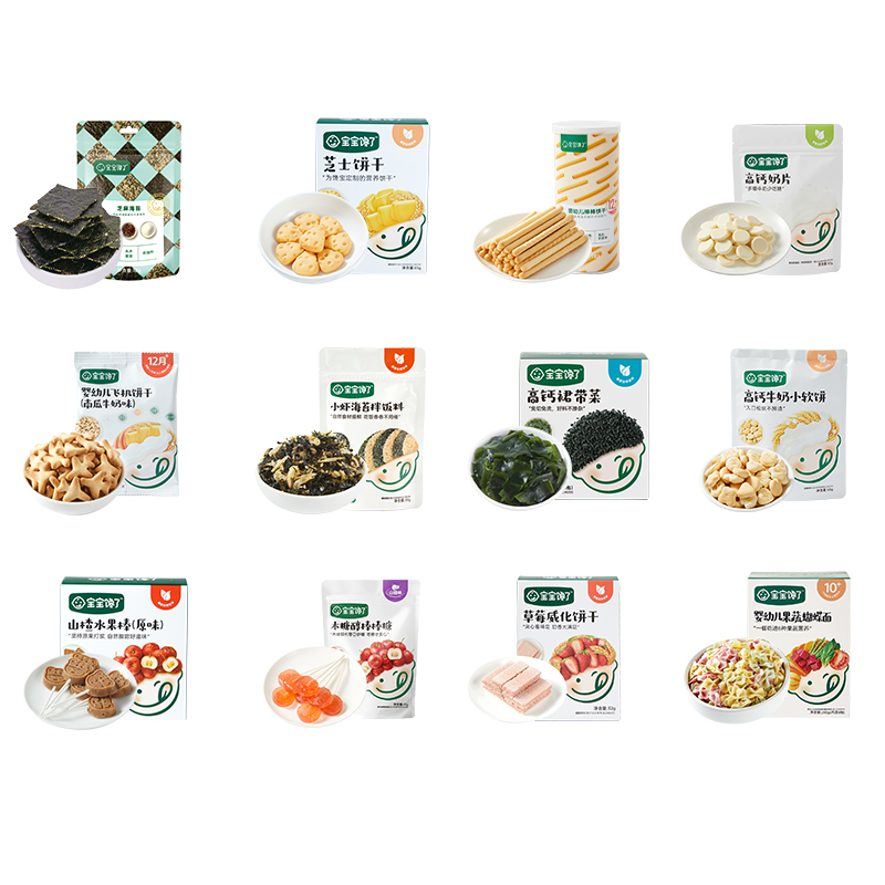 淘宝秒杀：【拍10件赠5件】宝宝馋了婴童零食任选专区 福利价仅99元秒杀！