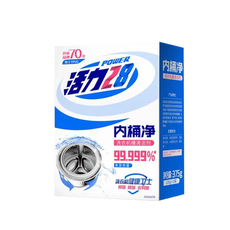 百亿补贴：活力28洗衣机内桶净375g*1盒 福利价仅9.9元秒杀！
