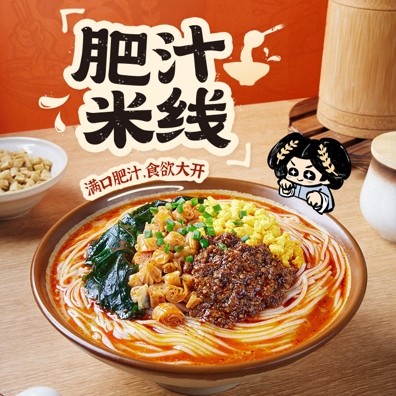  淘宝秒杀：宛禾肥汁米线117g*5袋！ 福利价仅19.9元秒杀！