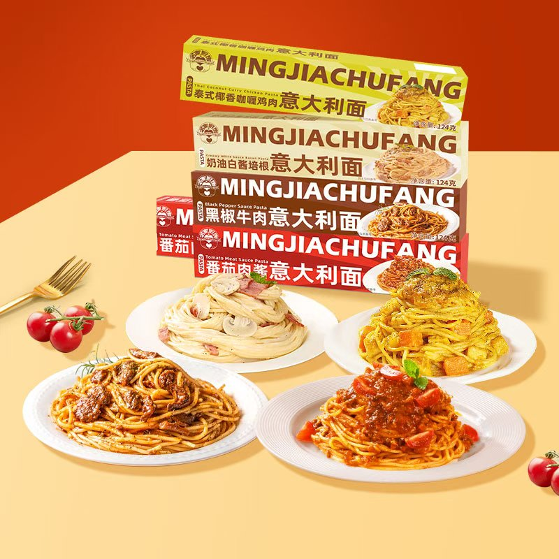 淘宝秒杀：任选3盒！名家厨房黑椒番茄肉酱意面124g*3 福利价仅11.6元秒杀！