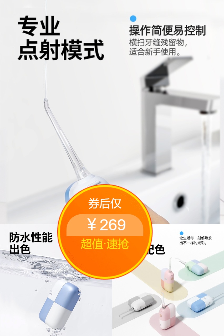 双11现货：【拜尔】便携式电动冲牙器 福利价仅269元秒杀！