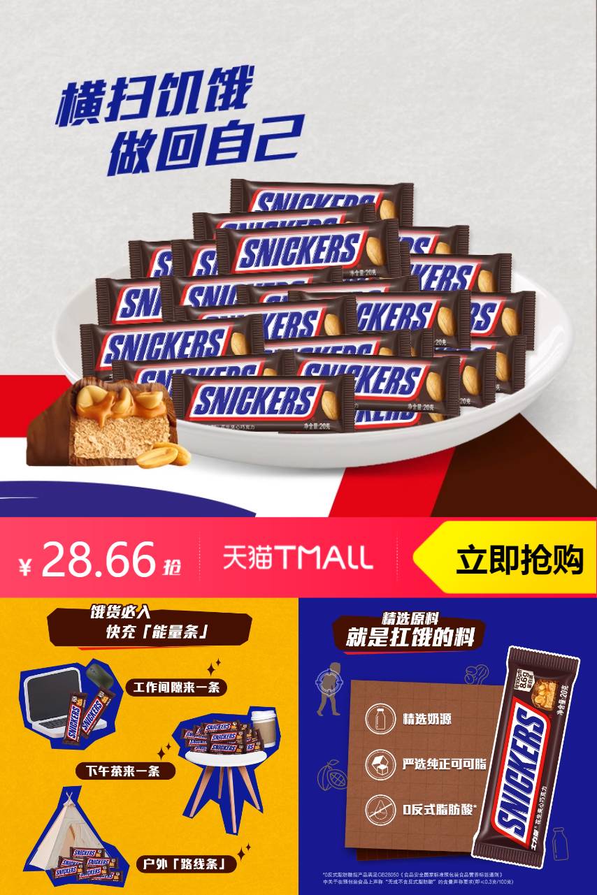 猫超返卡：士力架巧克力散装500g 福利价仅28.66元秒杀！