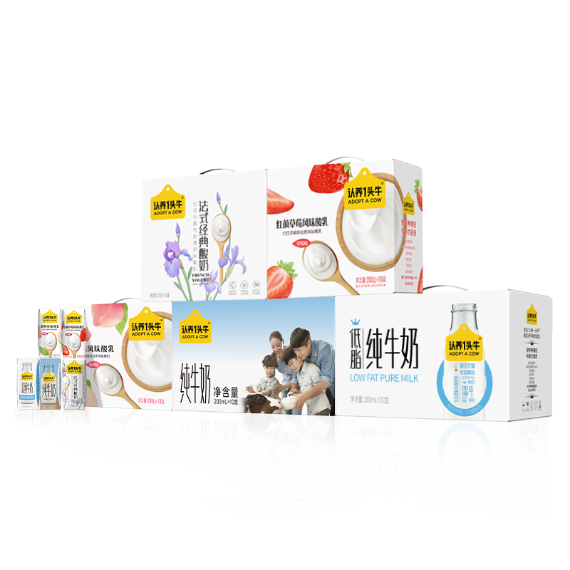 聚好卖：【大促必囤】认养一头牛酸奶/纯奶/低脂3箱 福利价仅59.9元秒杀！