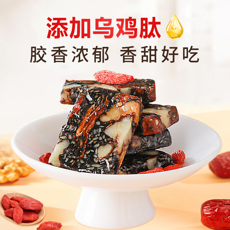 天降福利：吴麓山堂乌鸡阿胶糕黑芝麻核桃仁阿胶糕 福利价仅9.9元秒杀！