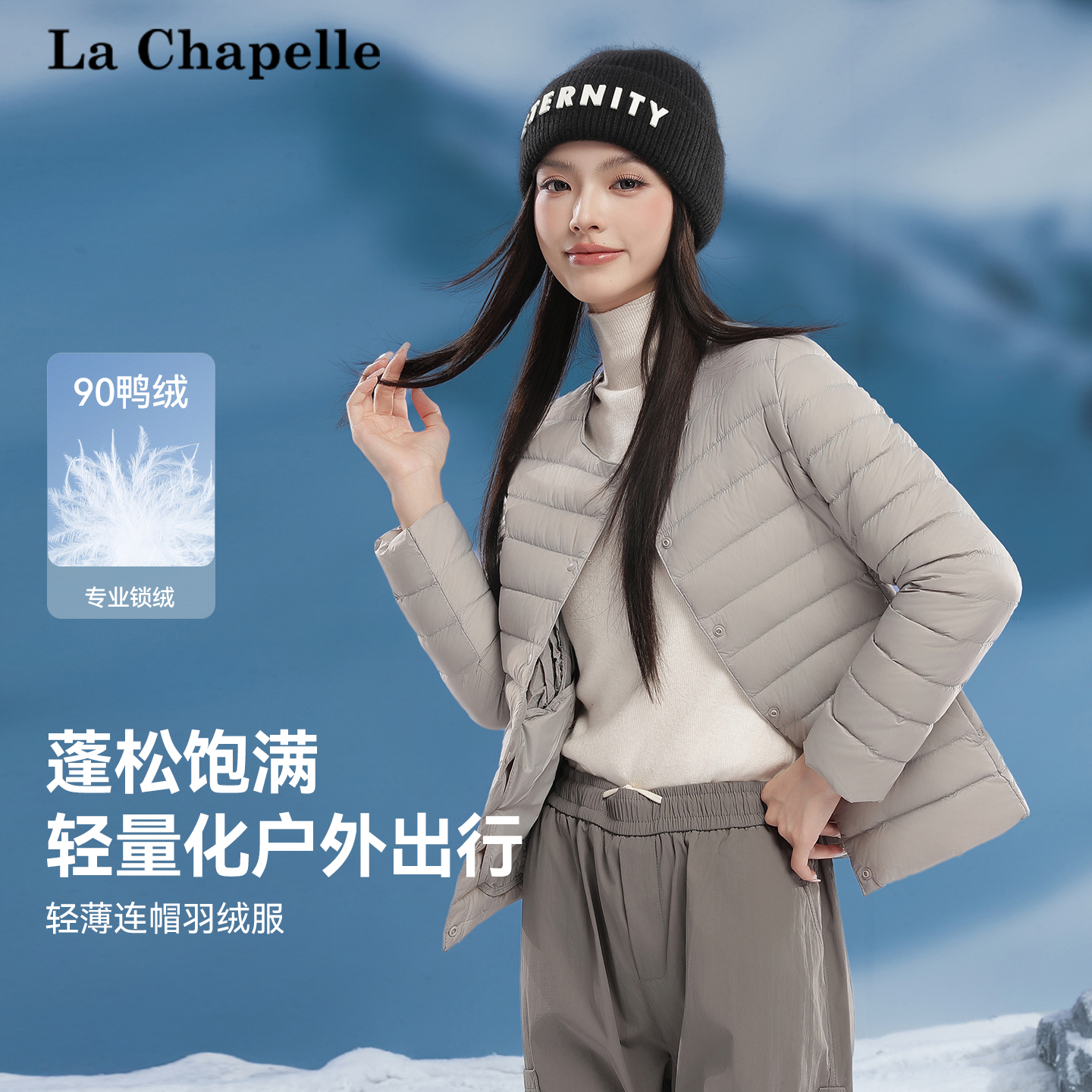 聚好卖：拉夏贝尔官旗！女士轻薄无领羽绒服 福利价仅69元秒杀！