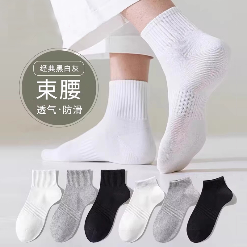 天降福利：芬腾可男袜防臭吸汗抗菌 福利价仅9.1元秒杀！