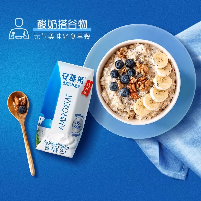 天降福利：伊利安慕希希腊风味原味酸奶205g*16盒 福利价仅33元秒杀！