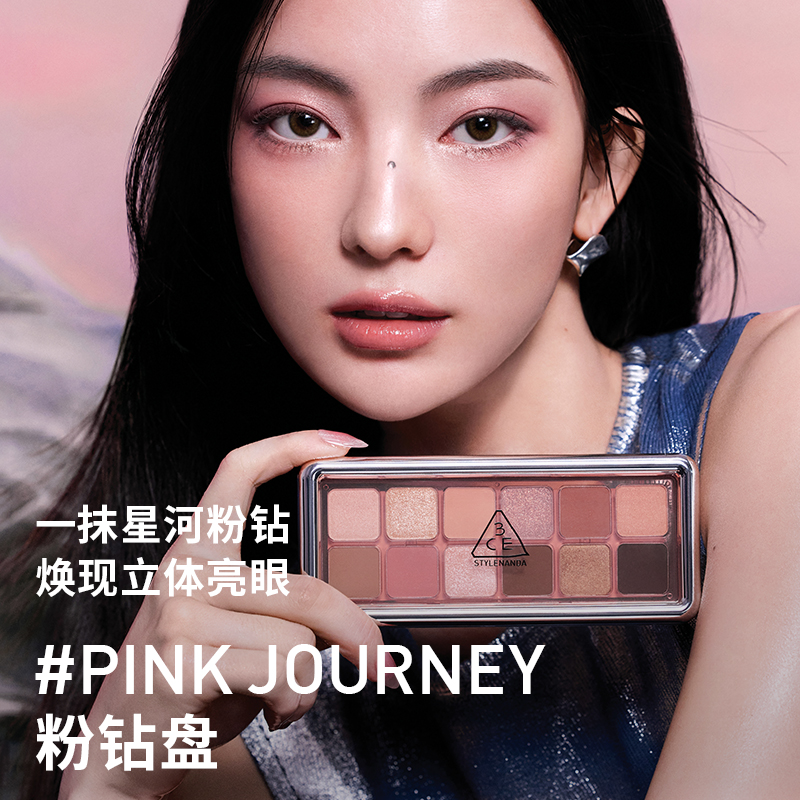 天降福利：【凑单72左右】3CE官方旗舰店12色眼影盘 福利价仅119元秒杀！