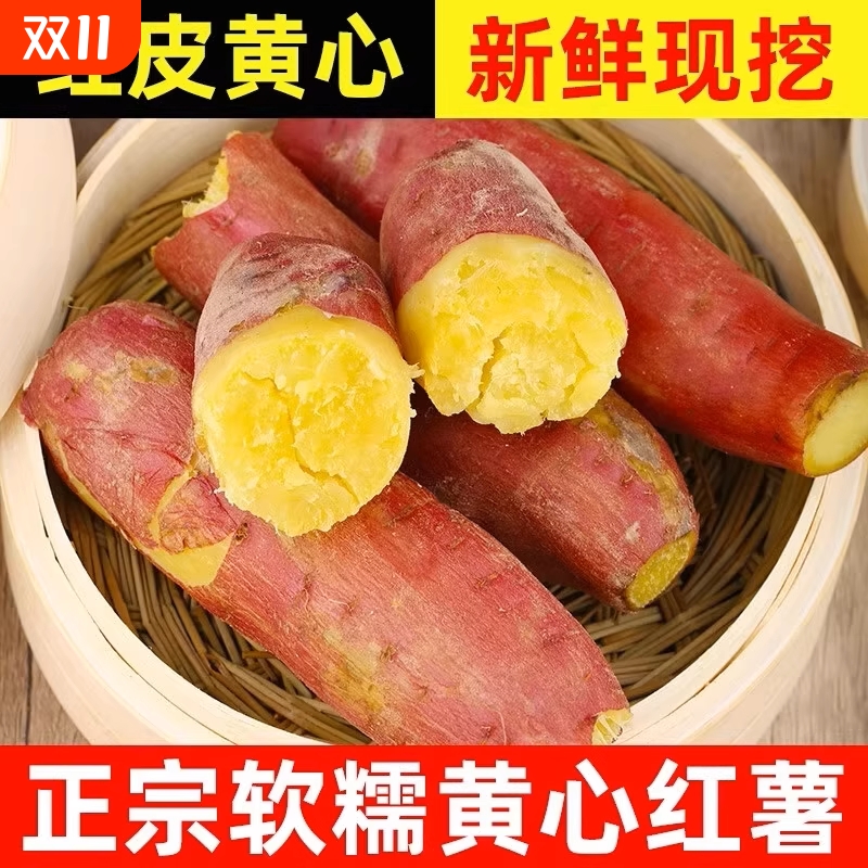 天降福利：沙地龙九黄心红薯中果带箱9斤（净重8.5斤） 福利价仅12.8元秒杀！