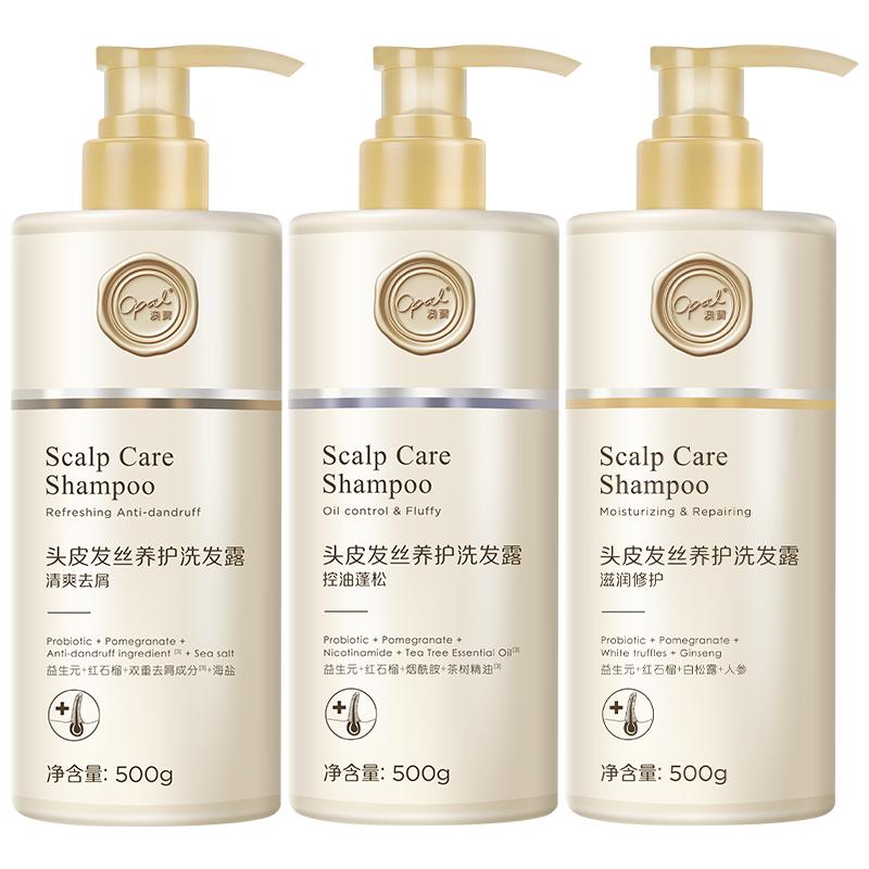 天降福利：两瓶装更划算！500g/瓶洗发水护发素可选 福利价仅15.8元秒杀！