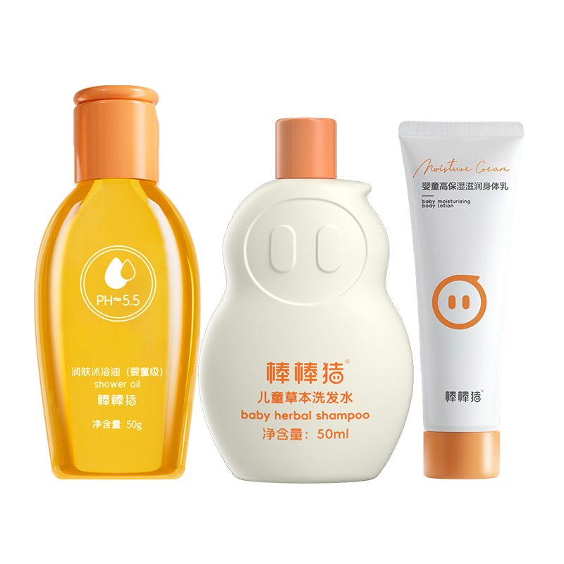 优质素材：【棒棒猪】洗护旅行套装120ml 福利价仅9.9元秒杀！