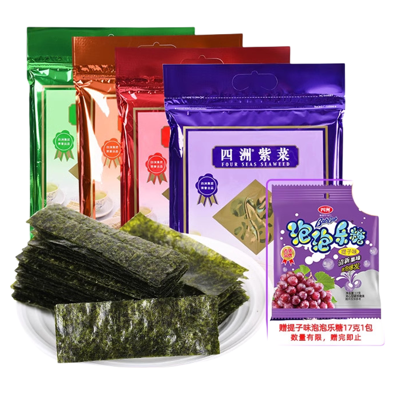 双11现货：四洲即食海