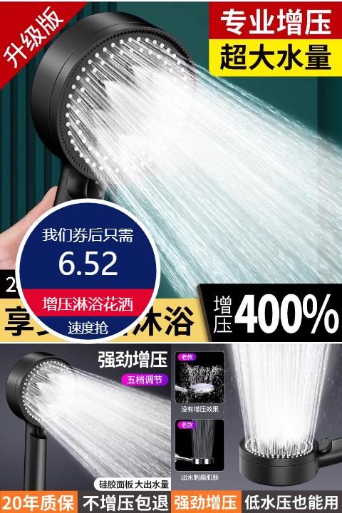 淘金币活动：【瞬妮】增压淋浴花洒福利价仅6.52元秒杀！ 福利价仅6.52元秒杀！
