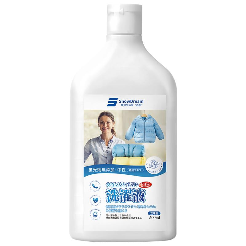 优质素材：【得10购物金】羽绒服蓬松洗衣液500ml 福利价仅14.8元秒