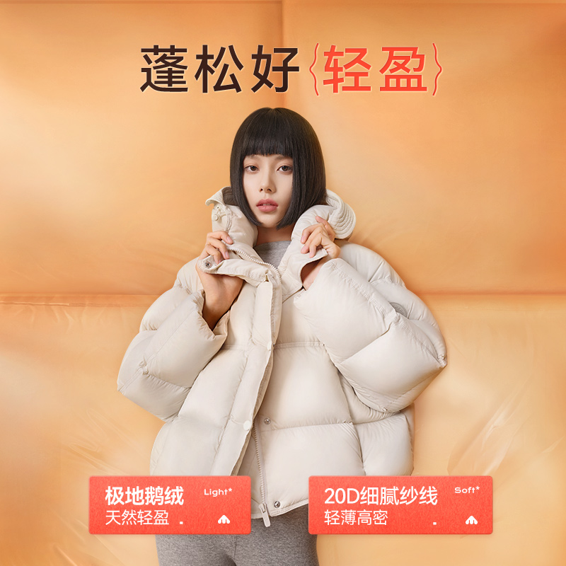 双11现货：美力城暖天鹅羽绒服短款女冬季新款加厚 福利价仅683.5元秒杀！