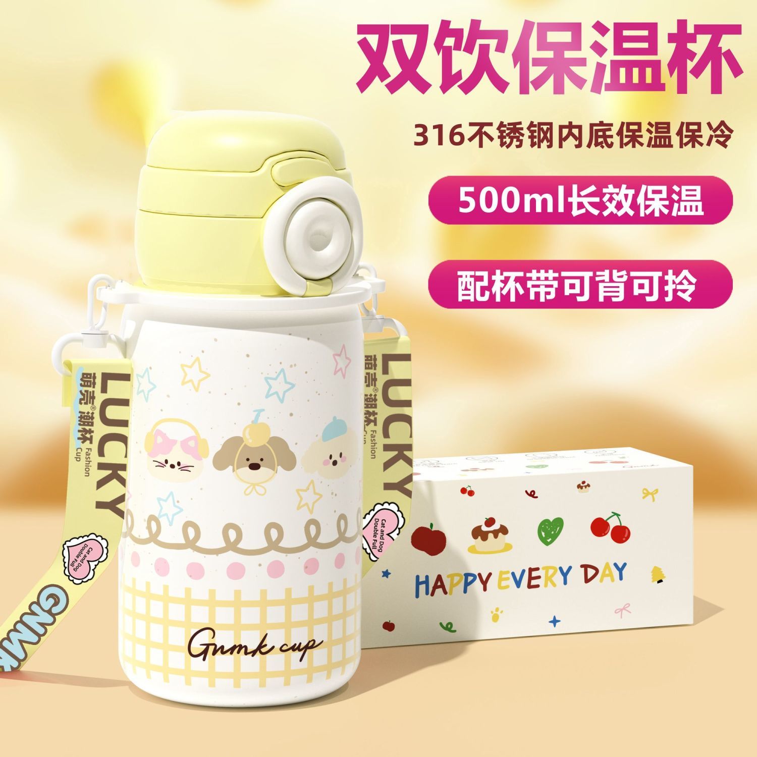 双11现货：GNMK儿童保温杯女高颜值 福利价仅29.9元秒杀！
