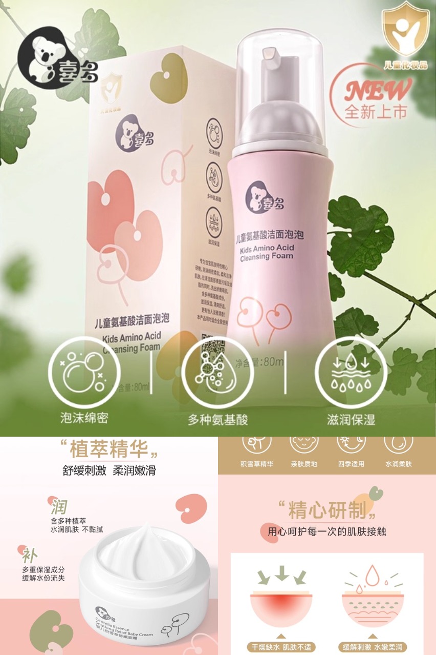 双11现货：喜多洗面奶