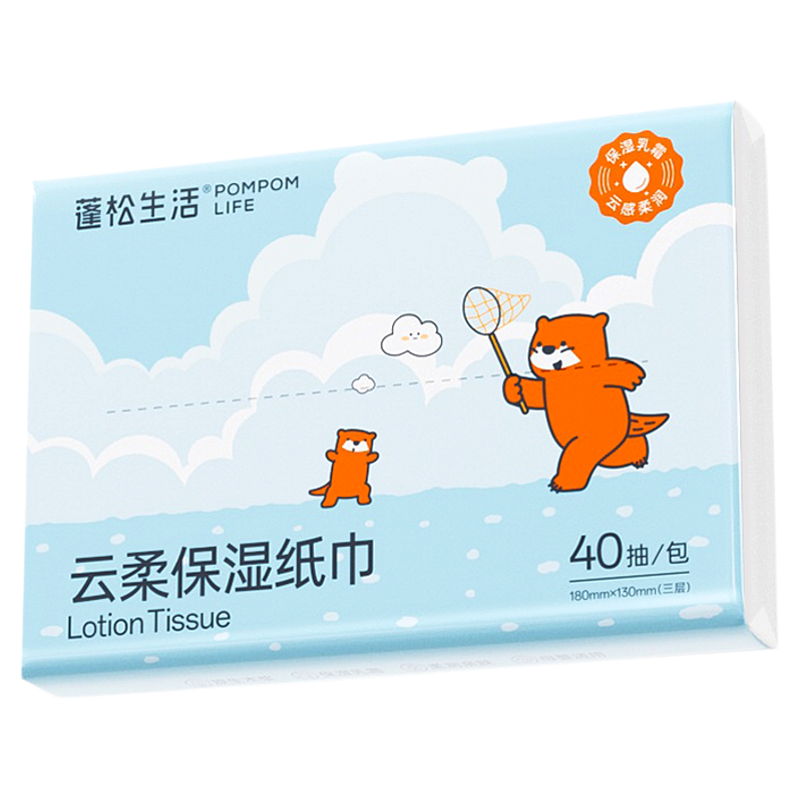 热销爆品：30包！蓬松生活云柔保湿乳霜纸婴儿便携装 福利价仅29.9元秒杀！