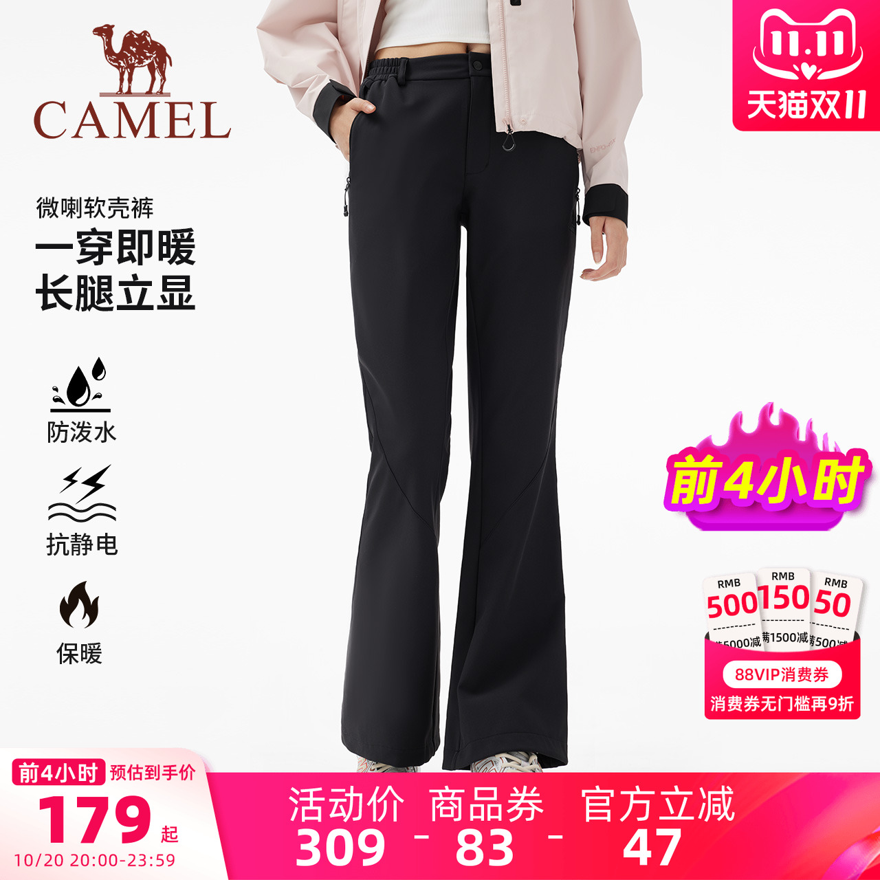 双11现货：低至159入【骆驼】加绒保暖户外休闲裤 福利价仅159元秒杀！