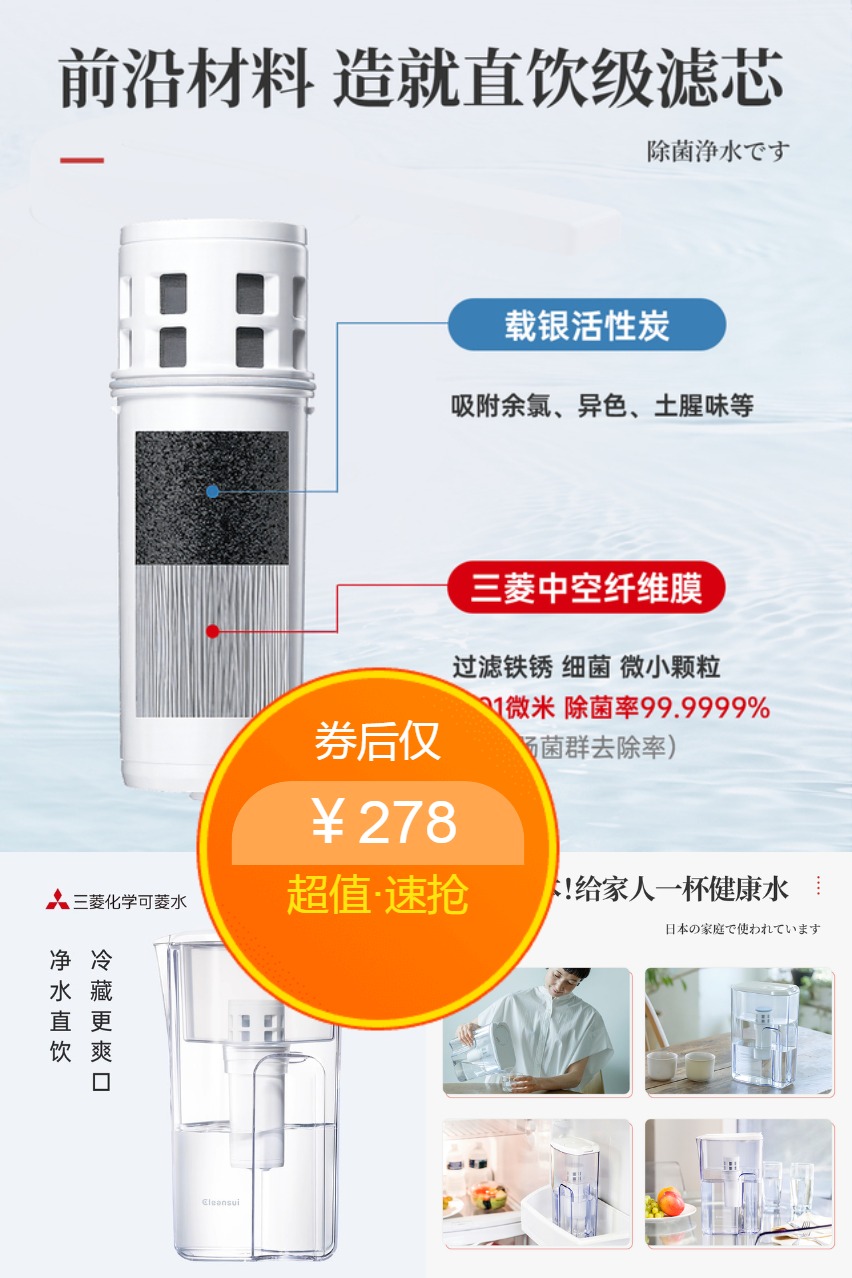 双11现货：【日本制】三菱净水壶CP405进口家用净水器 福利价仅278元秒杀！