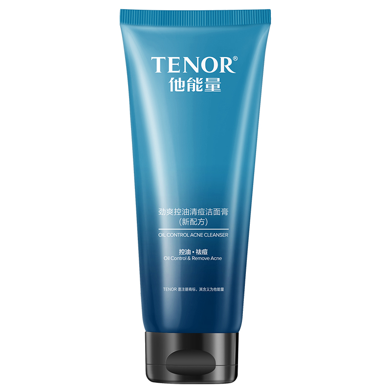 双11现货：他能量控油祛痘洗面奶120g 福利价仅9.9元秒杀！