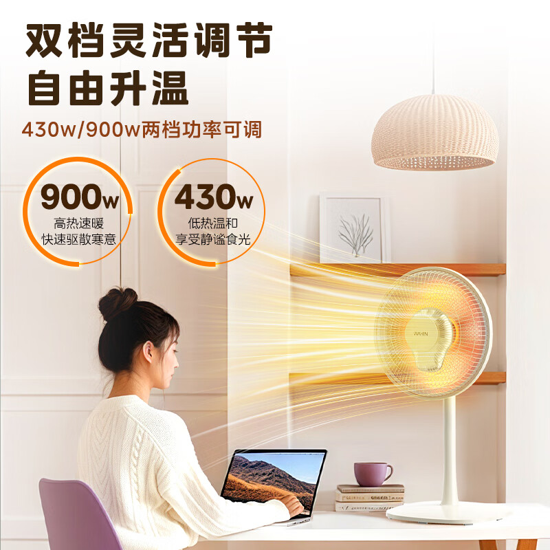 双11现货：美的华凌小太阳取暖器速热节能省电小型立式 福利价仅76.51元秒杀！