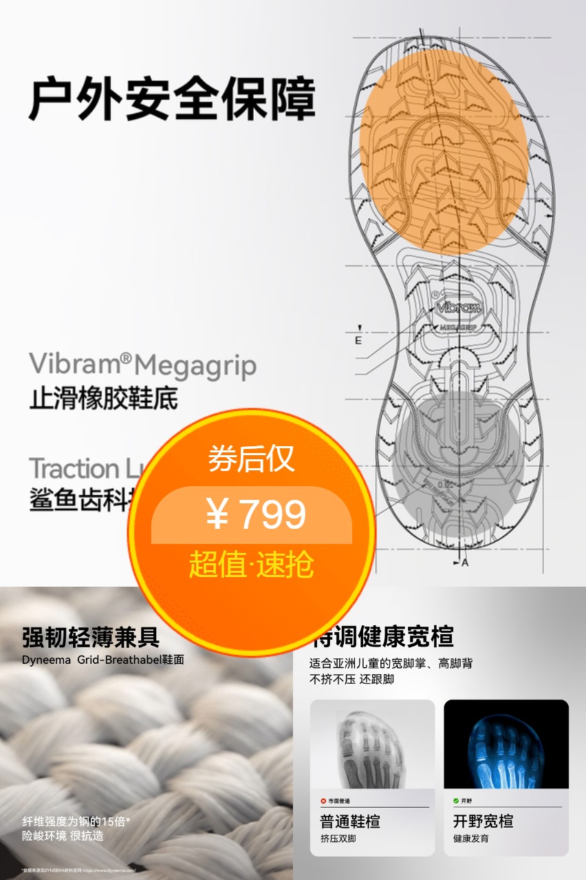 双11现货：开野001儿童户外徒步登山越野运动跑鞋 福利价仅799元秒杀！