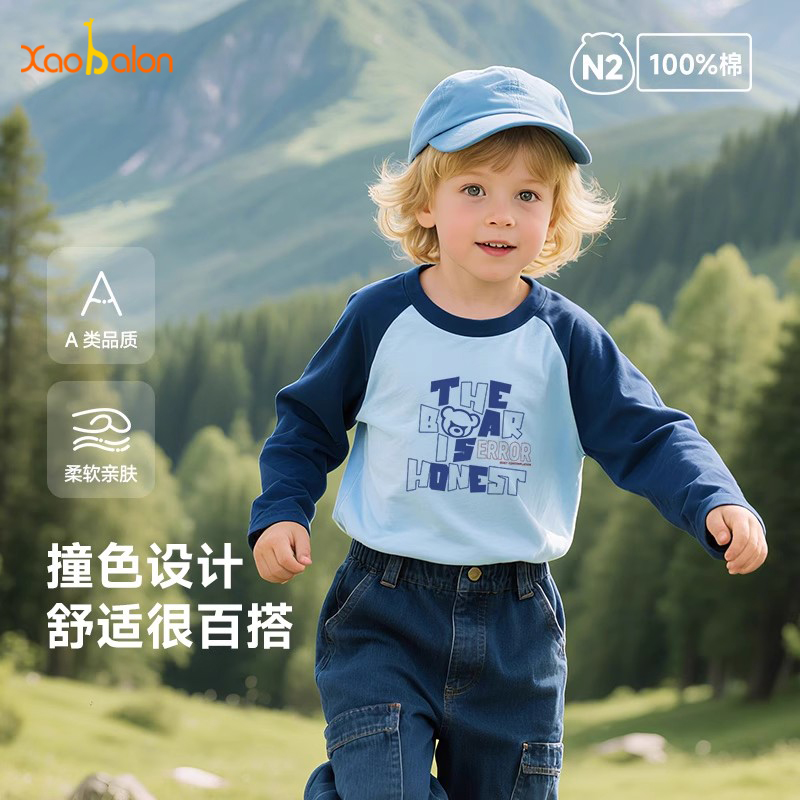 淘金币活动：49.9元3件！小班郎秋冬纯棉长袖T恤 福利价仅49.9元秒杀！