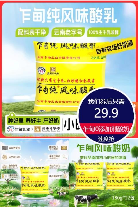 百亿补贴：百补29.9！