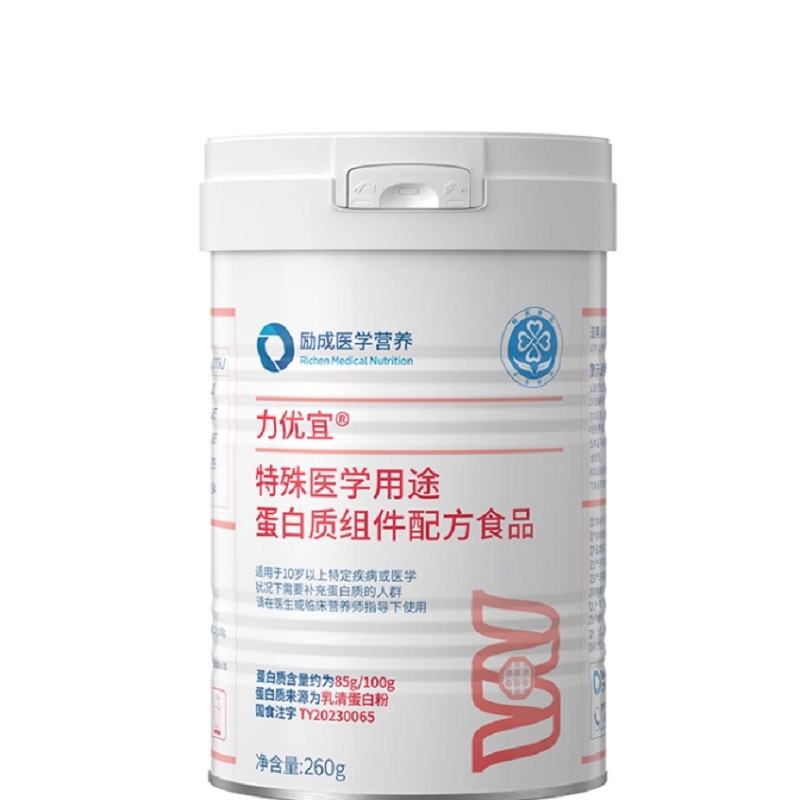 双11现货：力优宜蛋白