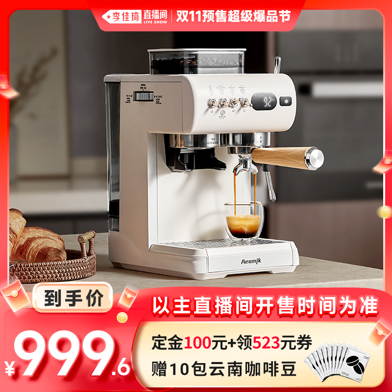 艾摩客Aeomjk/CM5580机械意式家用小型咖啡机406元优惠券