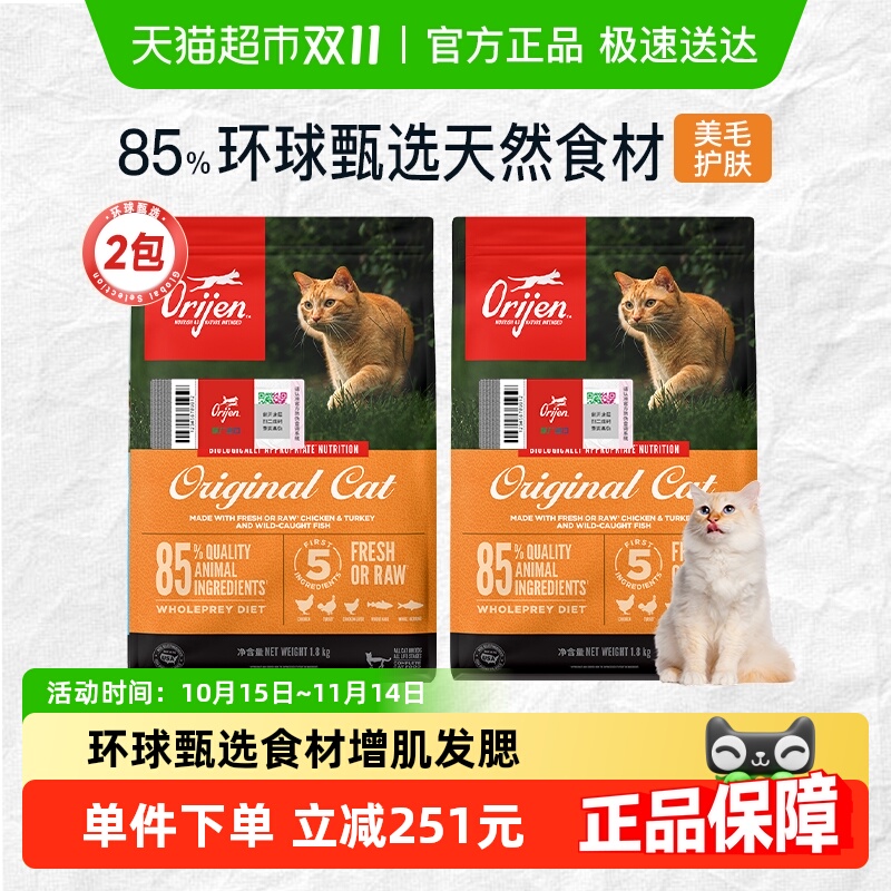 渴望猫粮成猫幼猫通用粮原味鸡肉1.8kg*2袋 券后【444.6元】包邮秒杀