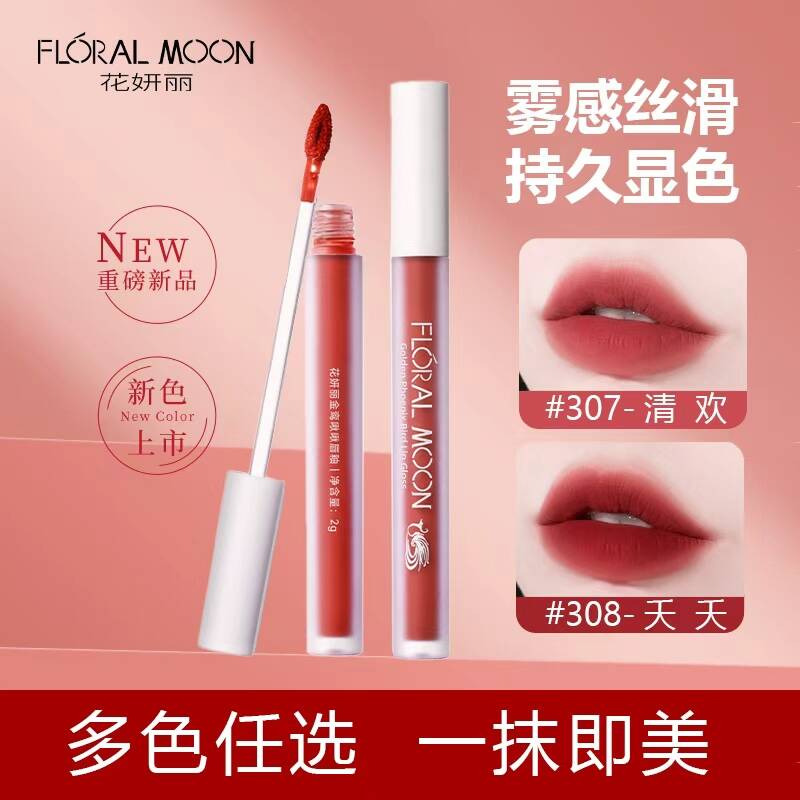 淘金币活动：拍3支19.9元！花妍丽2025新款唇釉口红 福利价仅9.9元秒杀！