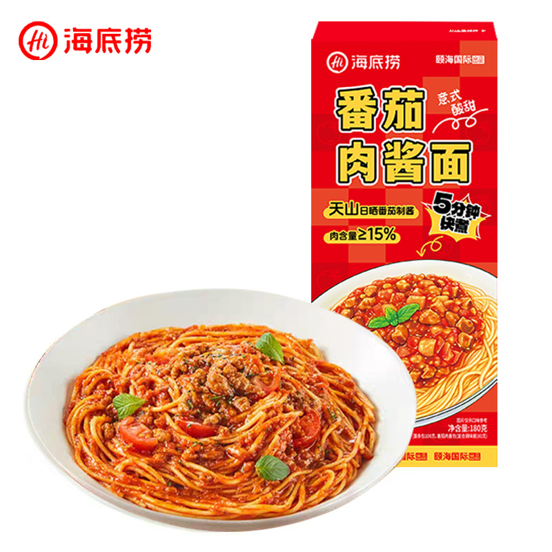 优质素材：海底捞番茄肉酱面3盒*180g 福利价仅19.9元秒杀！