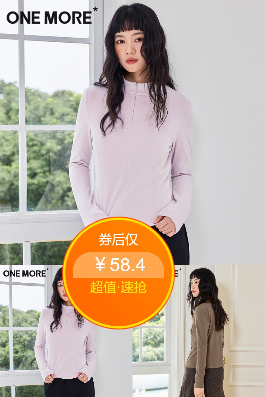 双11现货：凑单52.56！小野同款半拉链修身冲锋衣内胆 福利价仅58.4元秒杀！