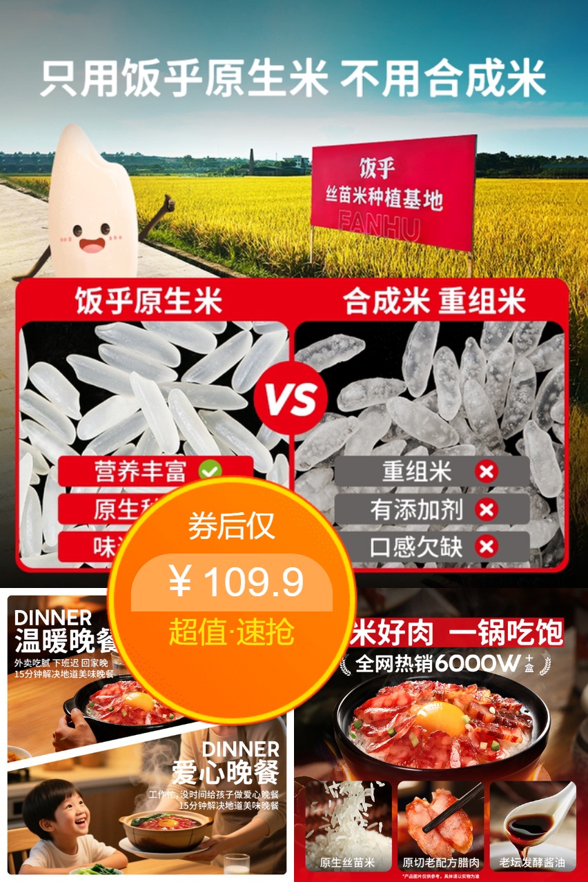 双11现货：【甄选全肉10盒】饭乎砂锅煲仔饭 福利价仅109.9元秒杀！