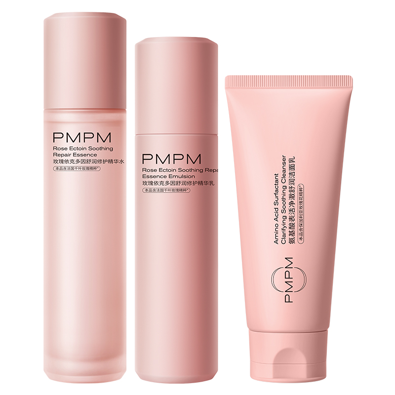 热销爆品：PMPM玫瑰粉盾水乳护肤套装保湿舒缓褪红 福利价仅139元秒杀！