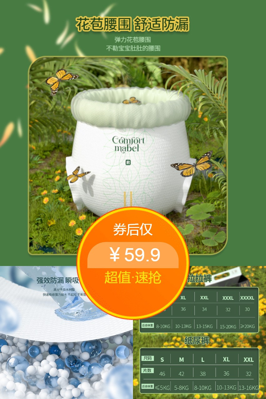 淘金币活动：DaddysHug超薄透气纸尿裤婴儿拉拉裤 福利价仅59.9元秒杀！