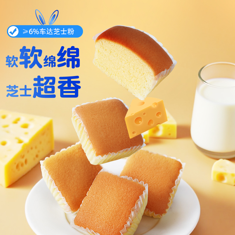 热销爆品：【焙多士】鲜奶戚风&轻乳蛋糕 福利价仅15.9元秒杀！